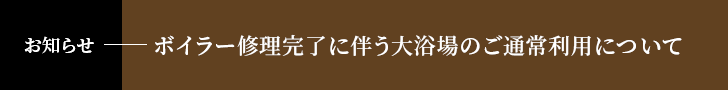 お知らせ