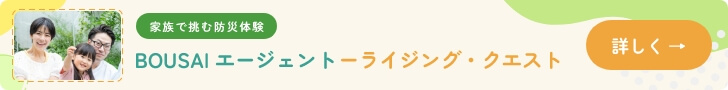 いわて旅割バナー